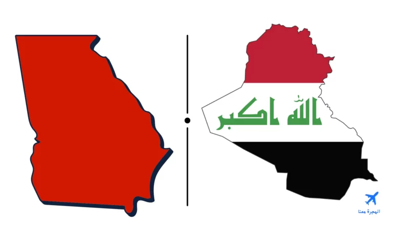 السفارة العراقية في تبليسي