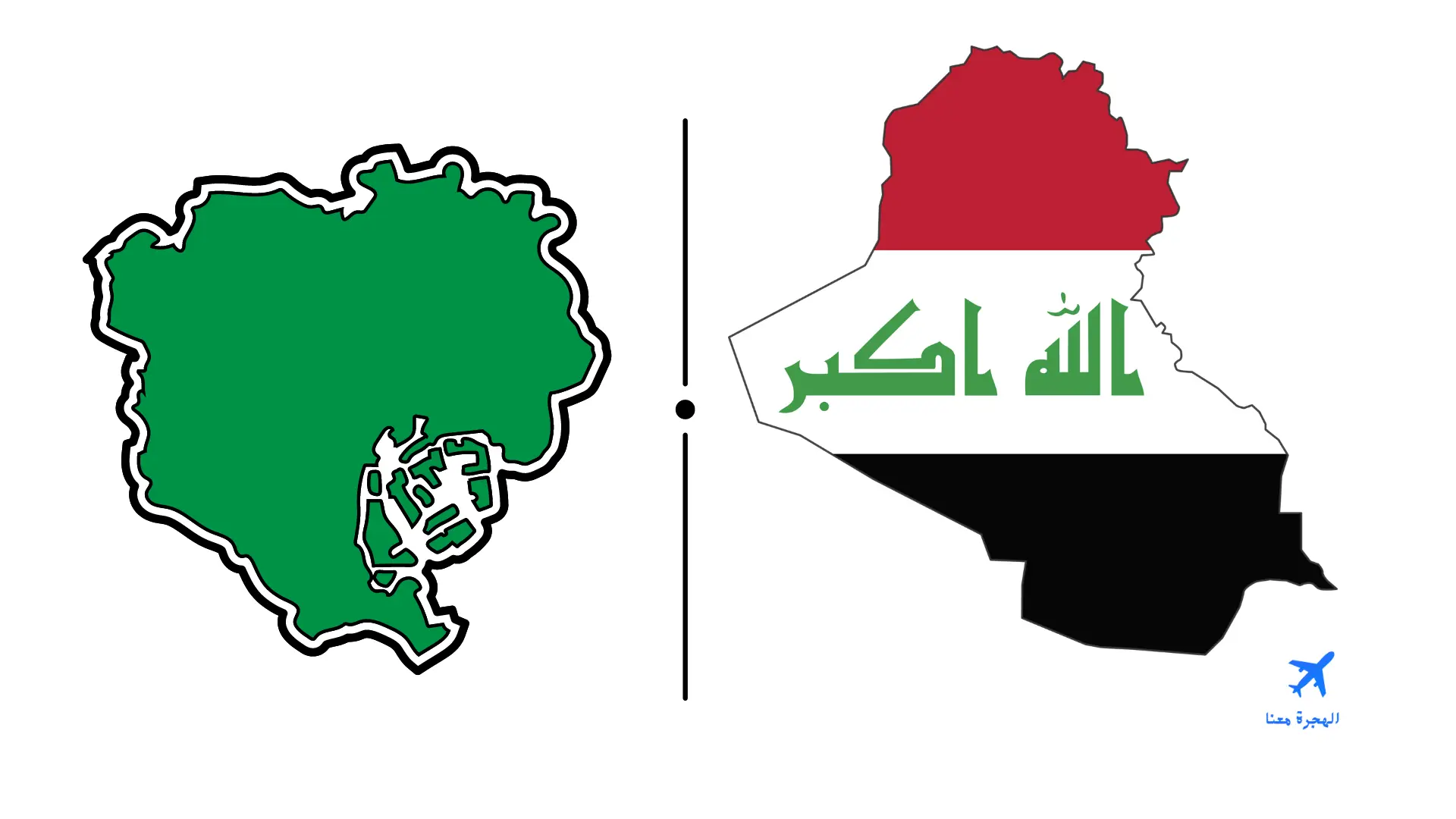 السفارة العراقية في طوكيو