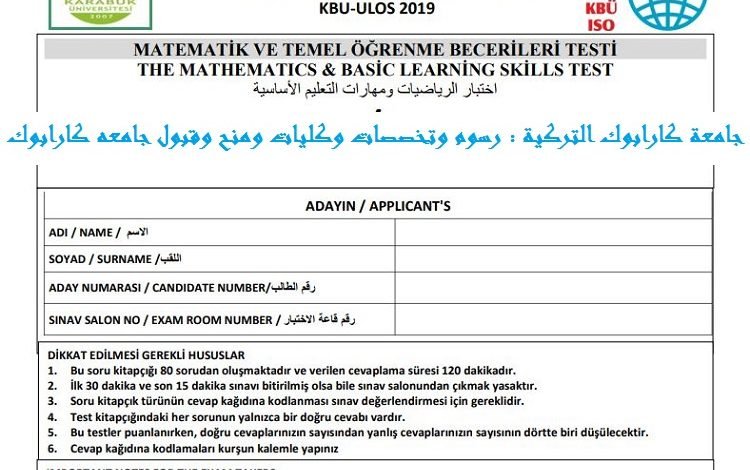 جامعة كارابوك التركية