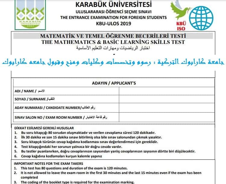 جامعة كارابوك التركية