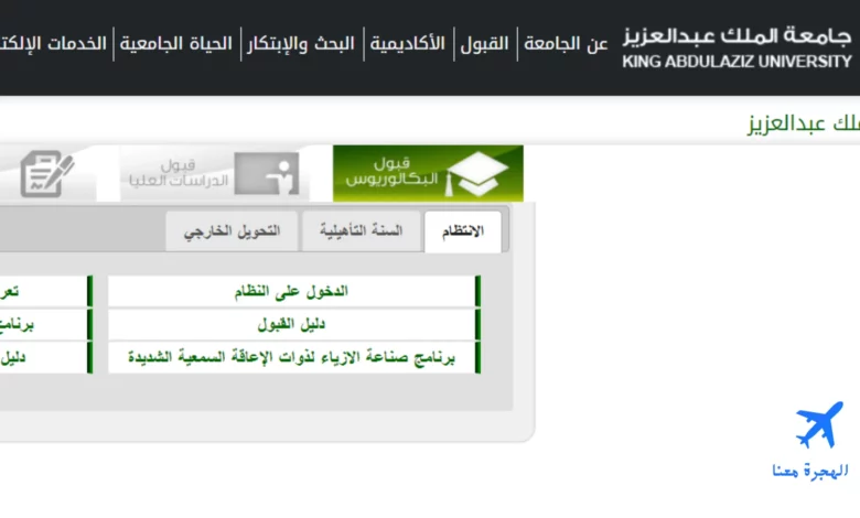 جامعة الملك عبدالعزيز بنات