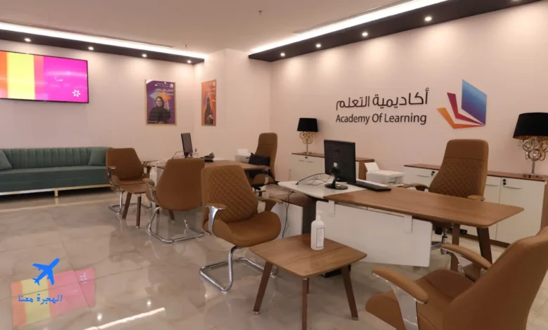 أكاديمية التعلم من الداخل