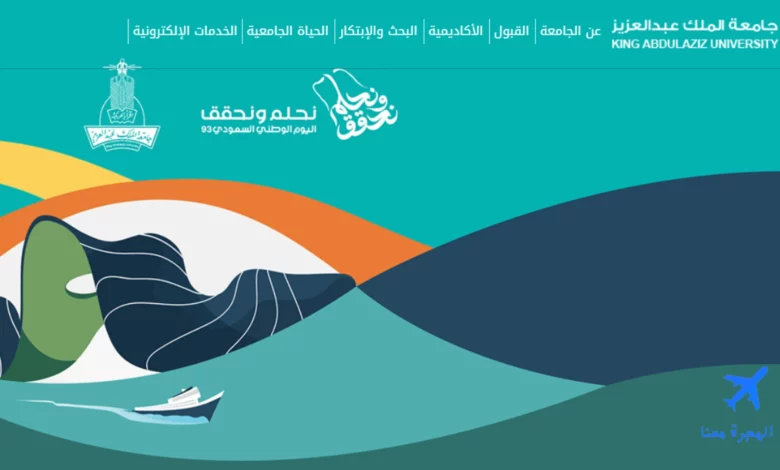 ماجستير جامعة الملك عبدالعزيز عن بعد