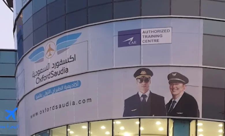جامعة اكسفورد للطيران