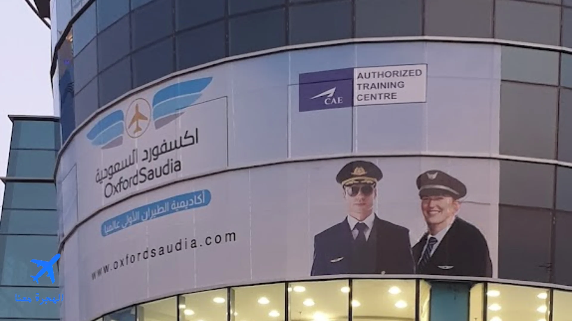 جامعة اكسفورد للطيران