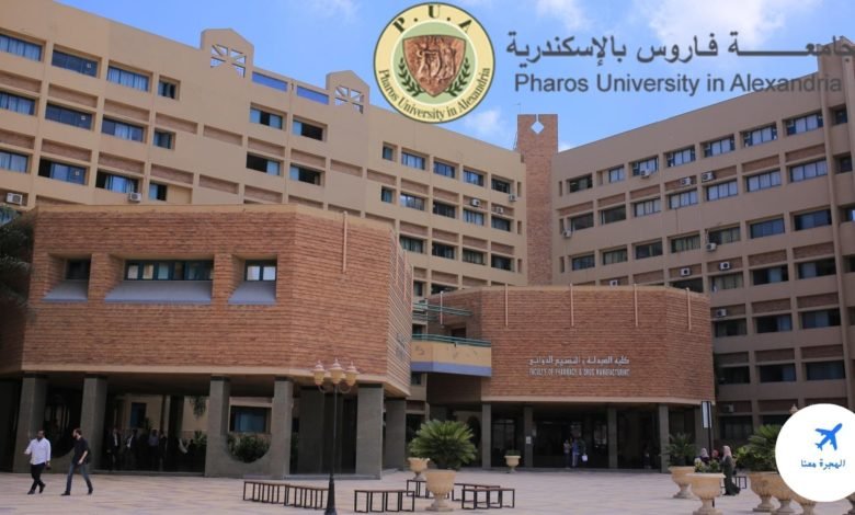 تخصصات جامعة فاروس بالاسكندرية
