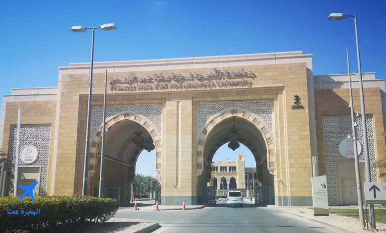 جامعات الرياض للبنات