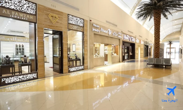  رويال مول الرياض