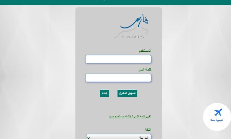 نظام فارس