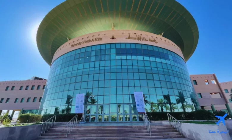 تخصصات جامعة حفر الباطن بنات