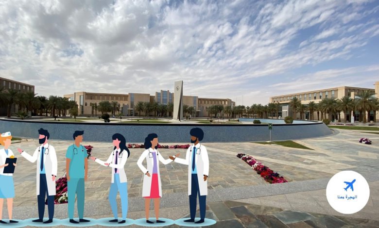 أفضل جامعات السعودية في الطب 2025
