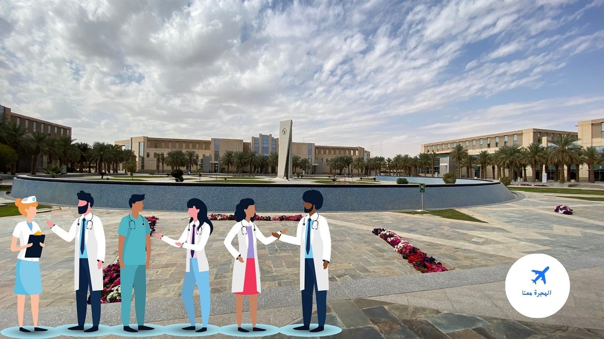 أفضل جامعات السعودية في الطب 2025