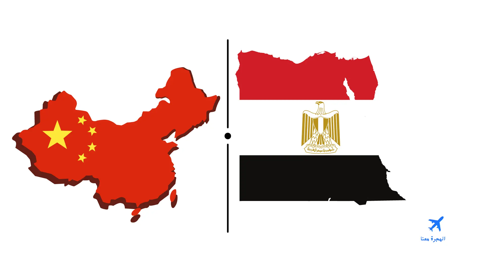 السفارة المصرية في بكين