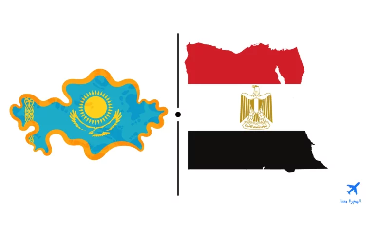 السفارة المصرية في كازاخستان