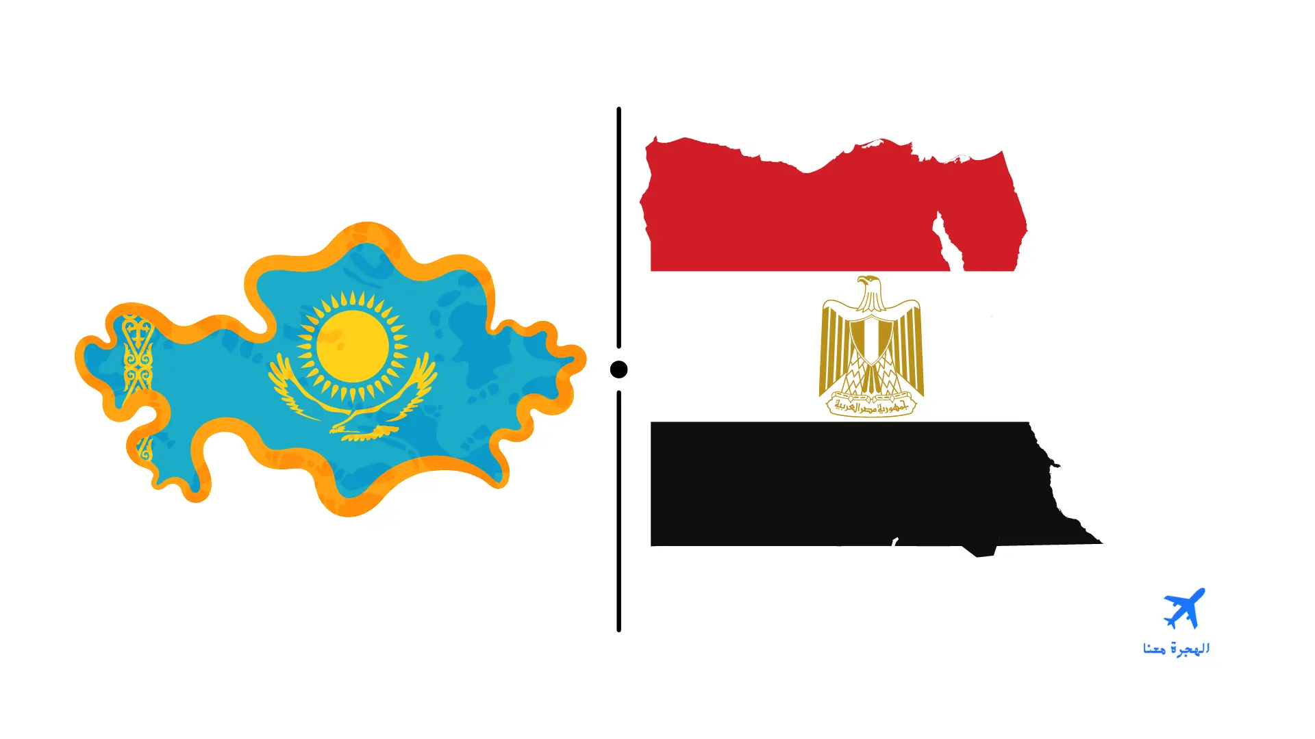 السفارة المصرية في كازاخستان