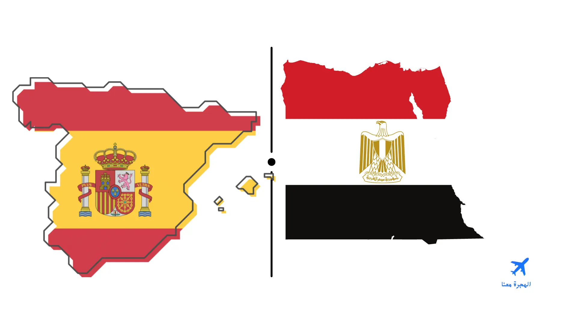 السفارة المصرية في مدريد
