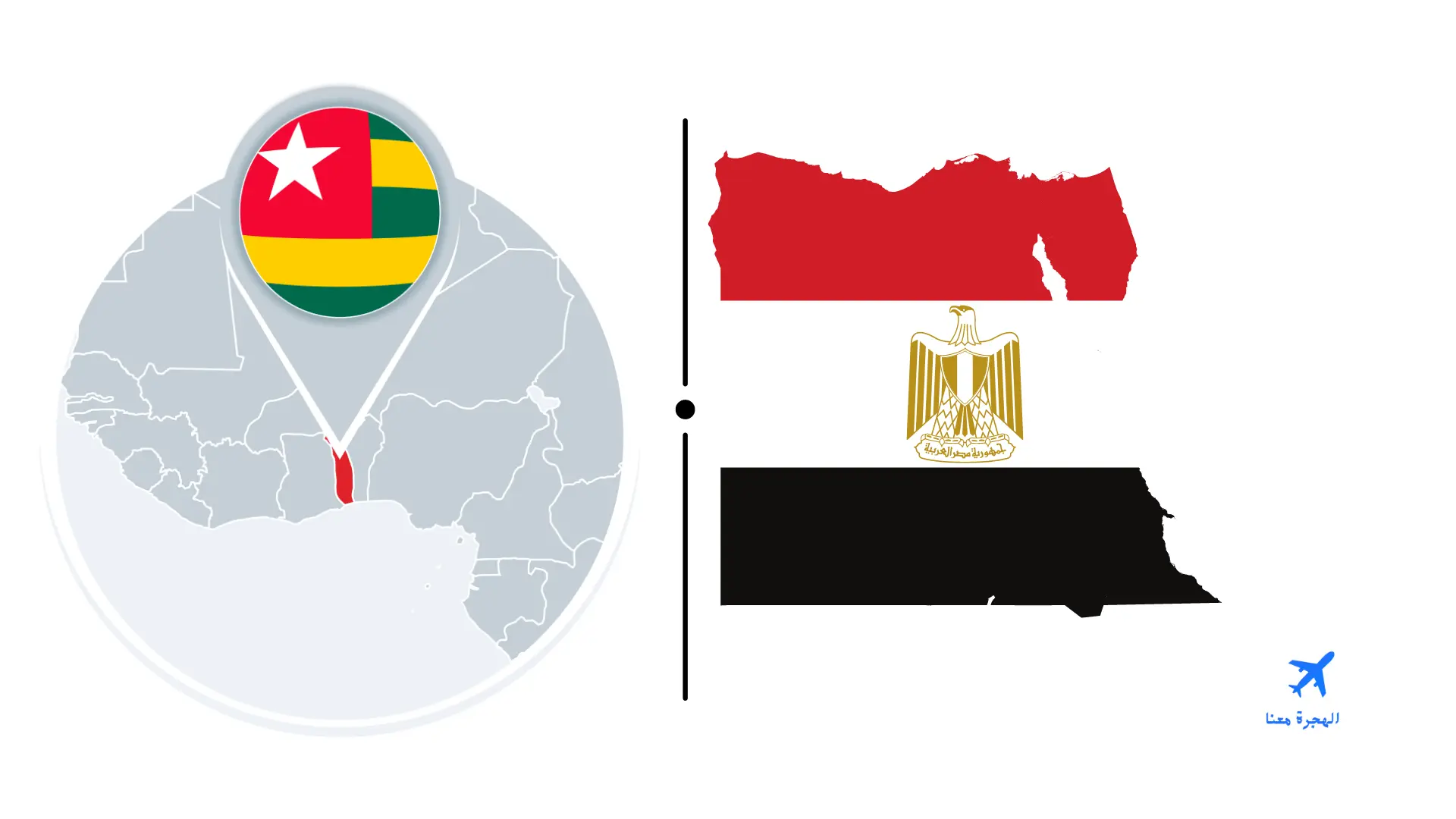 السفارة  المصرية في توغو