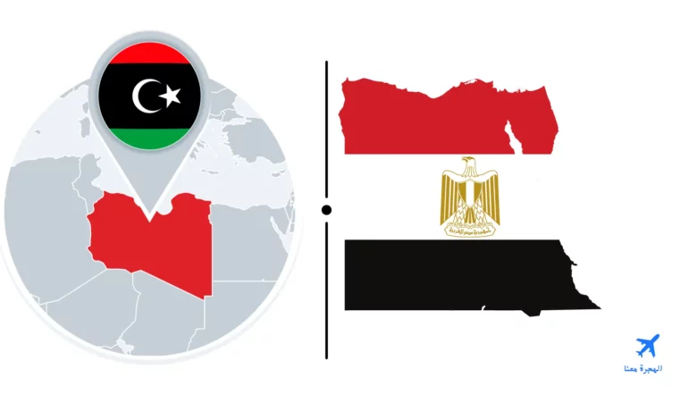 السفارة المصرية في طرابلس 