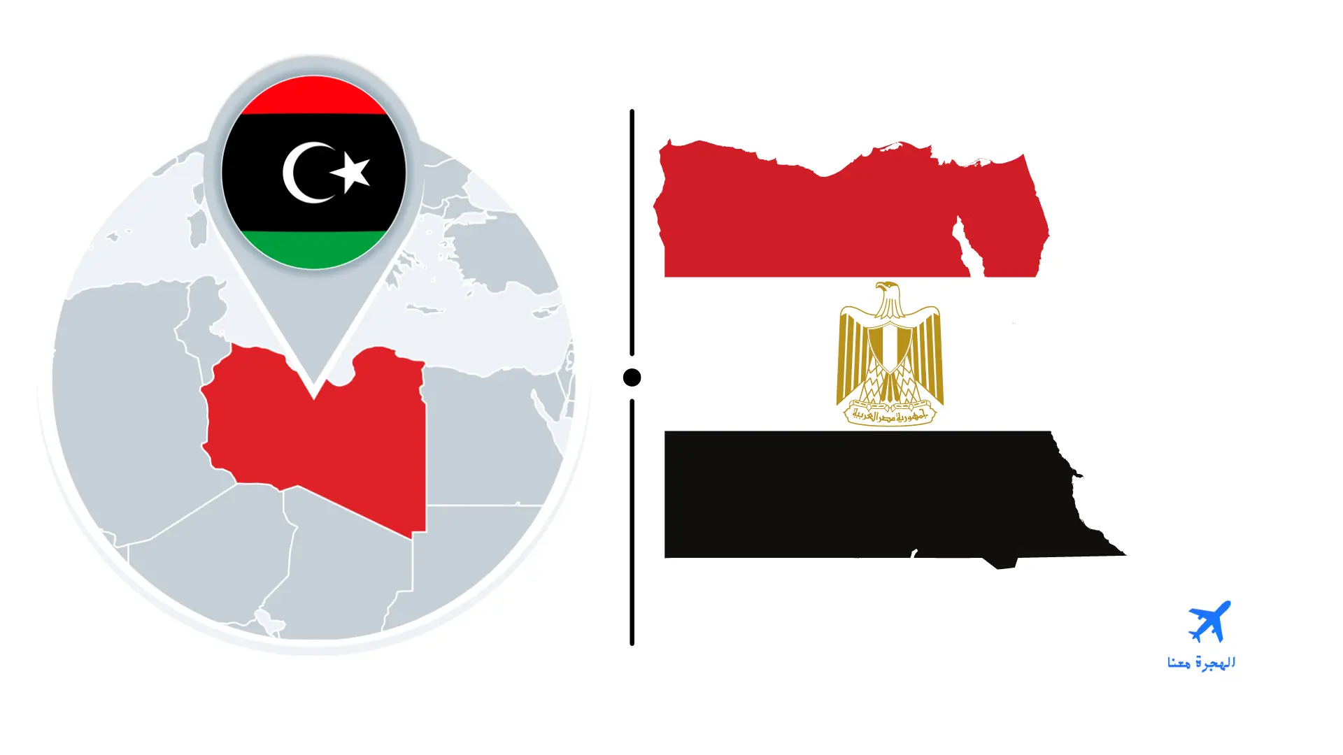 السفارة المصرية في طرابلس 
