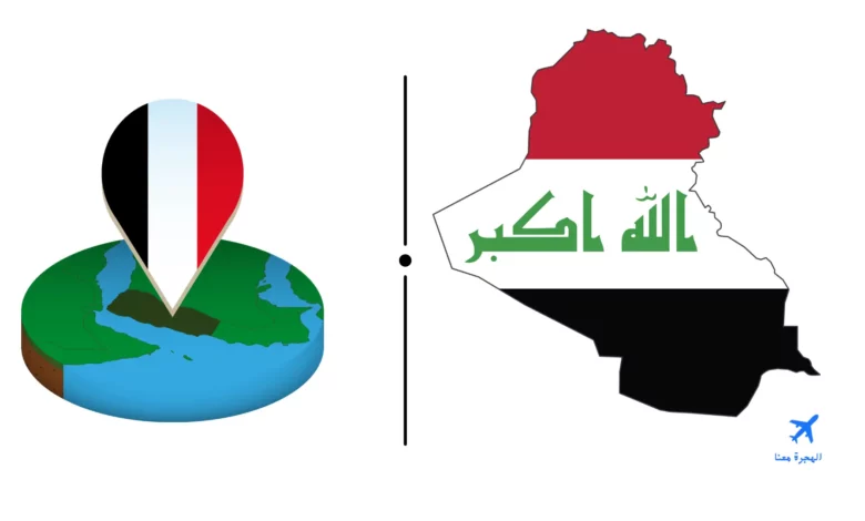 السفارة العراقية في صنعاء