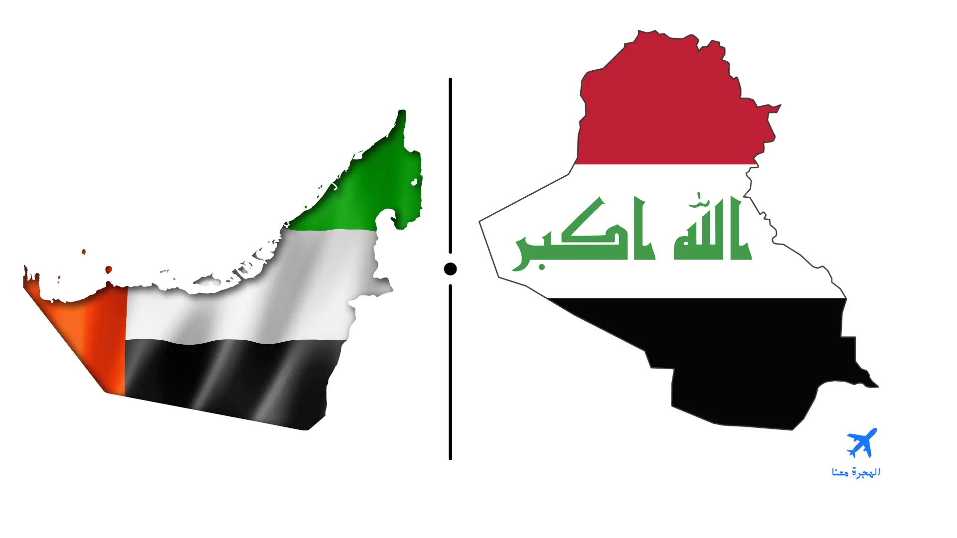 السفارة العراقية في الامارات أبوظبي