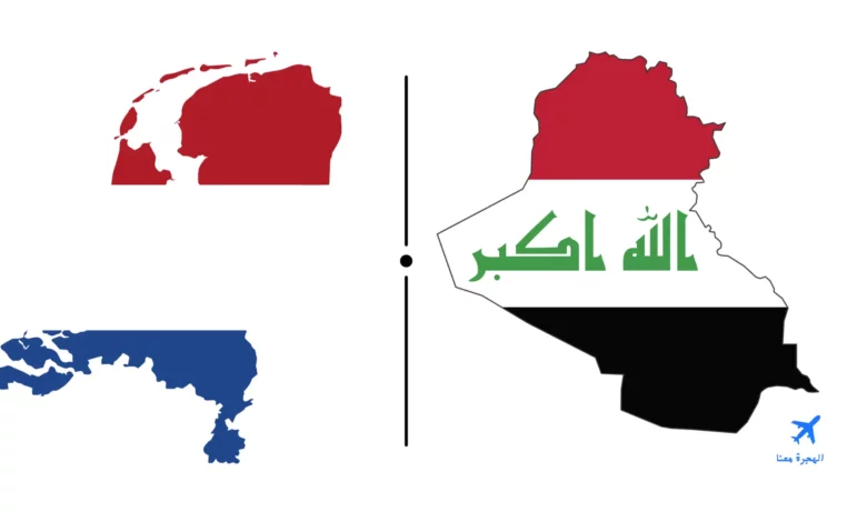 السفارة العراقية في هولندا 