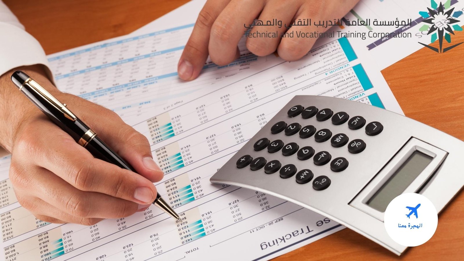 عدد ساعات بكالوريوس الكلية التقنية محاسبة
