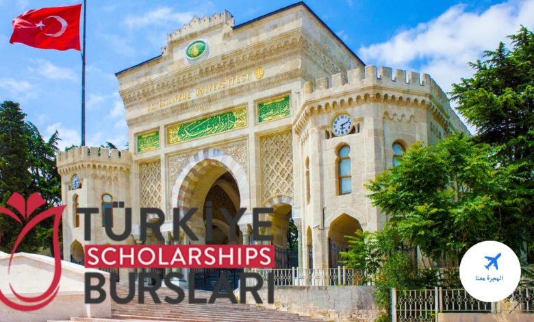 جامعات المنحة التركية 2025
