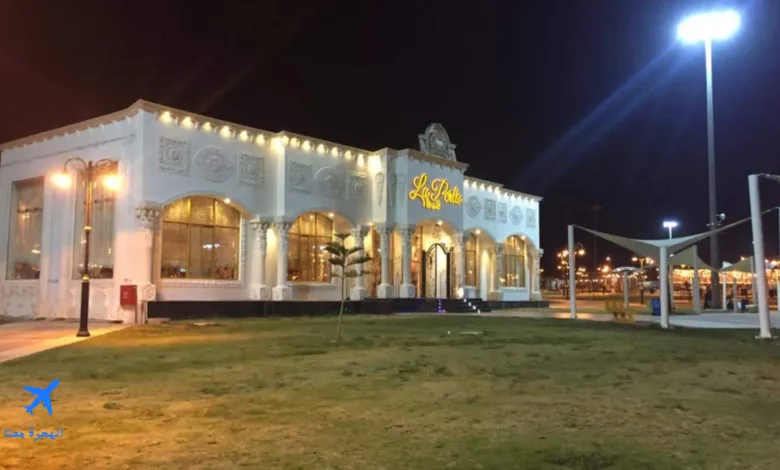 حديقة المطار ابها