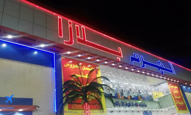 ثورة لواجهة الهرم بلازا الرياض
