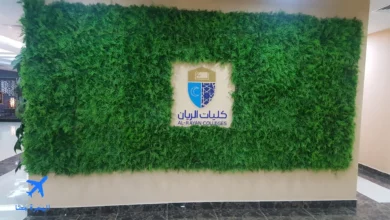 كليات الريان