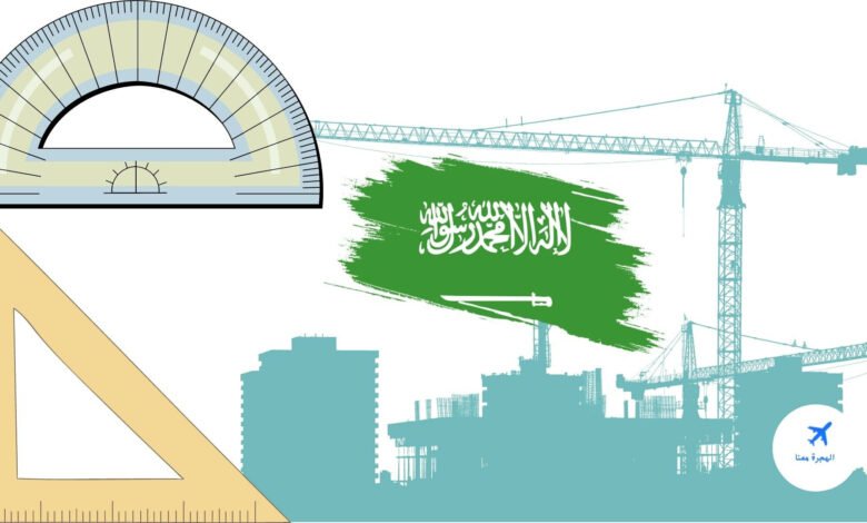 الهندسة المعمارية في السعودية