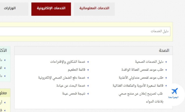 حجز موعد فحص العمالة الوافدة الكويت