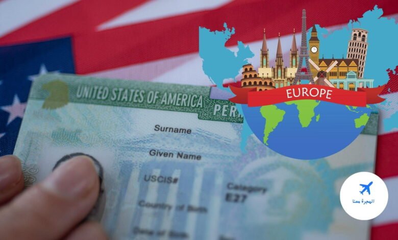  هل يستطيع حامل الجرين كارد السفر الى اوروبا بدون فيزا