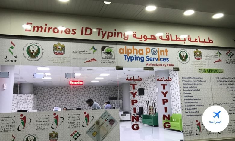 مكاتب الطباعة المعتمدة في دبي