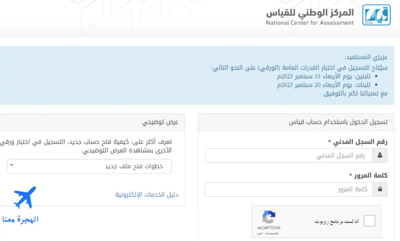 اختبار القدرة المعرفية