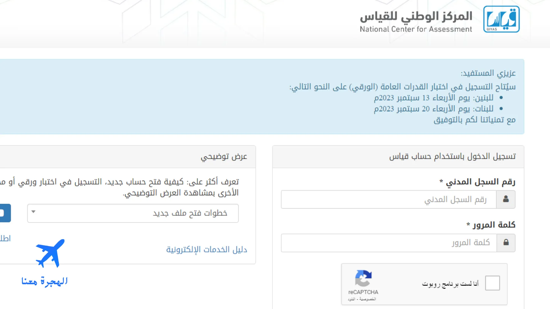 اختبار القدرة المعرفية
