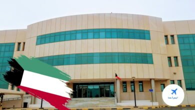شروط القبول في معهد التمريض الكويت