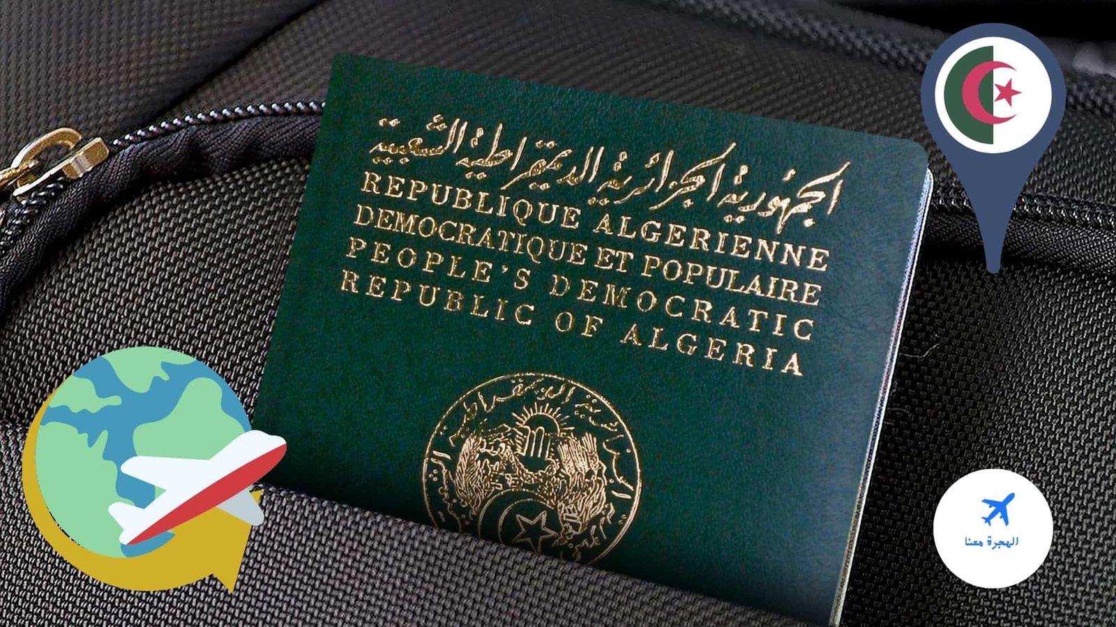 دول بدون فيزا للجزائريين 2025