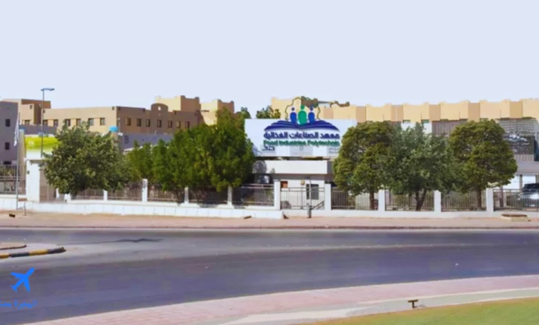 صورة لمبنى معهد الصناعات الغذائية