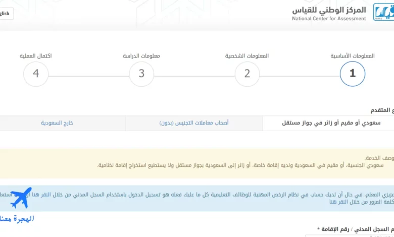اختبار القدرات العامة للجامعيين