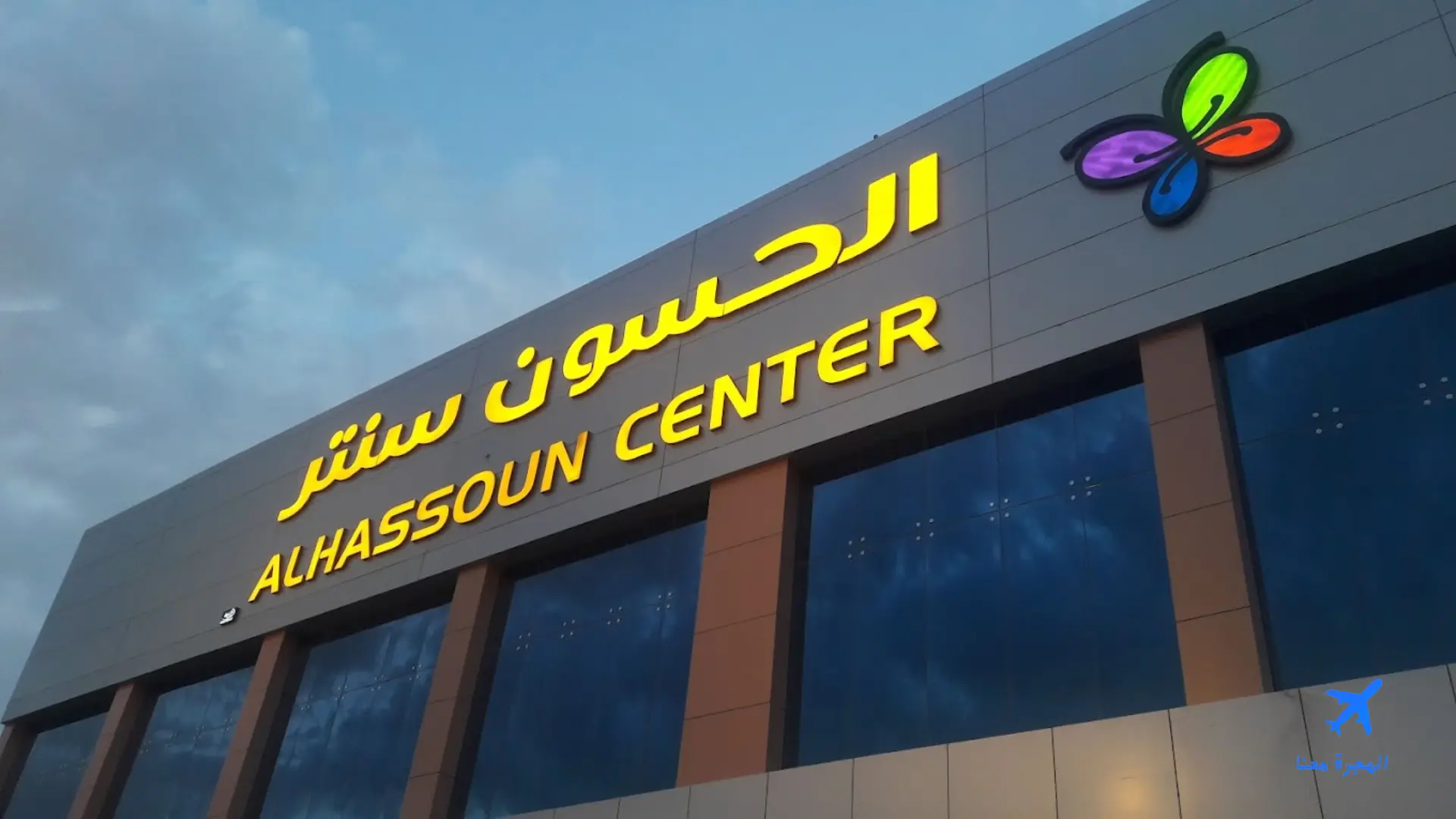 الحسون سكاكا