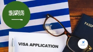 فيزا اليونان للمقيمين في السعودية