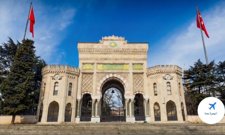 جامعة اسطنبول الحكومية