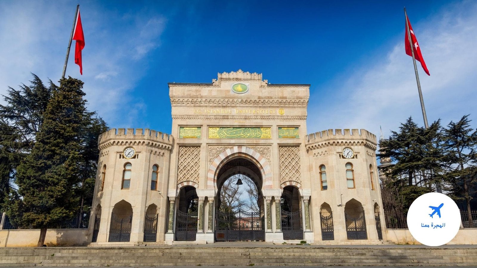 جامعة اسطنبول الحكومية