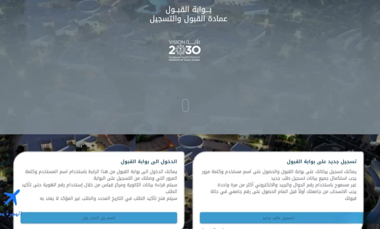 دبلومات جامعة جدة