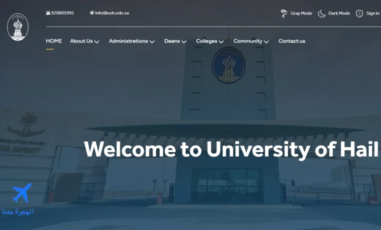 ماجستير جامعة حائل