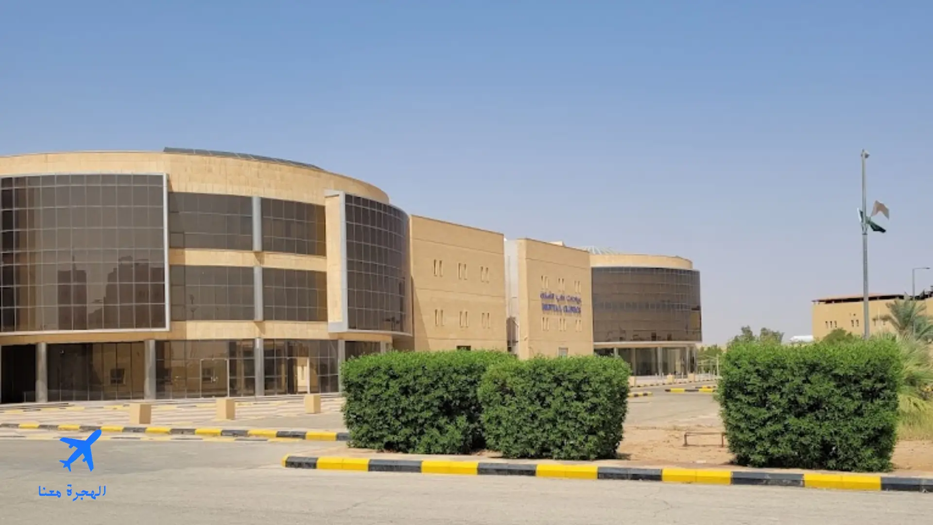 مبنى جامعة المستقبل القصيم