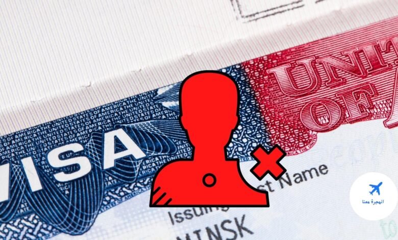 أسباب رفض الفيزا الأمريكية للدراسة