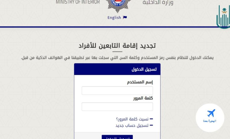 تجديد إقامة العمالة المنزلية في الكويت أون لاين